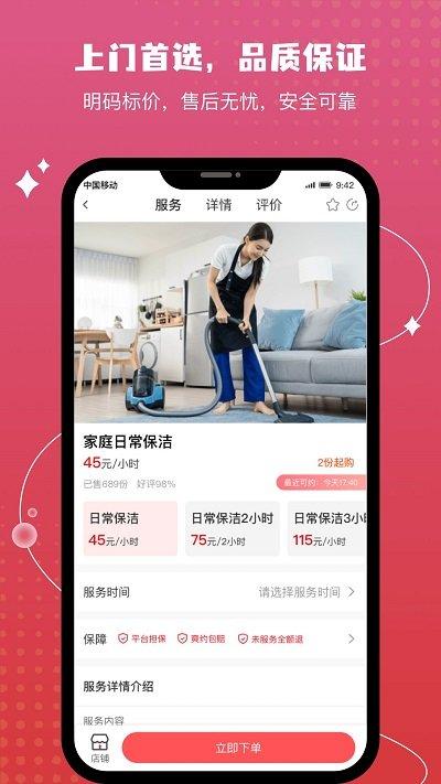 技者汇app下载,技者汇,家政app,维修app