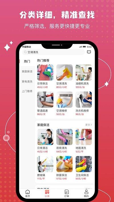 技者汇app下载,技者汇,家政app,维修app